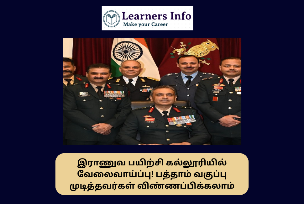 TN Wellington Defense College Job Recruitment 2023